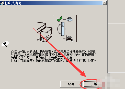 hp1112打印机清理喷头