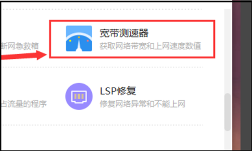联通宽带怎么测速