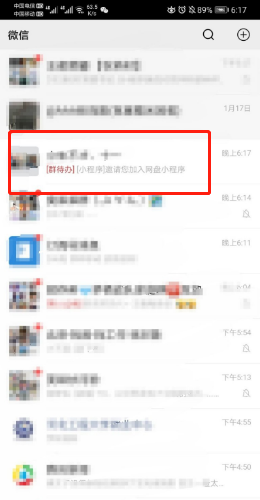 微来自信群待办怎么设置