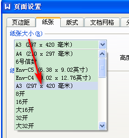 怎样把A4排版成A3格式？