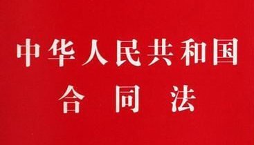 《中华人民共和国合同法》（第107-122条）具体内容是什么？