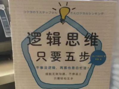 逻辑学书籍排来自名前十知乎