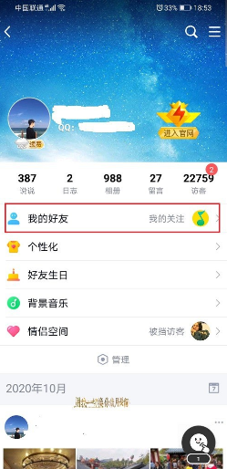 怎么知道特别关心我的人是谁啊？