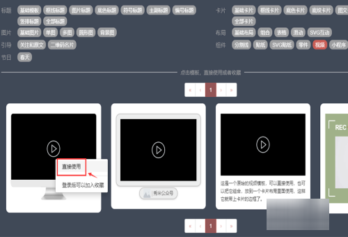 秀来自米怎样添加视频？