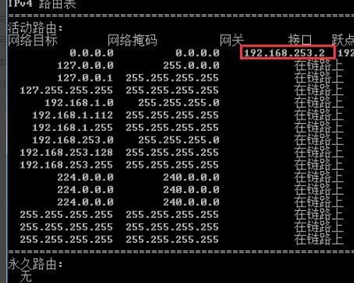 route add命令详解