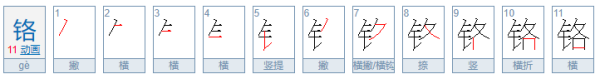 铬上画策决ge为什么叫luo？