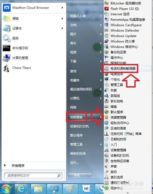 win10的超级终端怎么用？