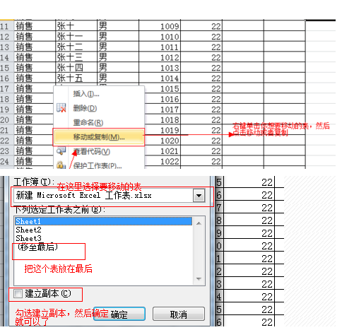 excel比对 找来自相同数据