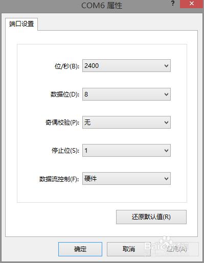 win10的超级终端怎么用？