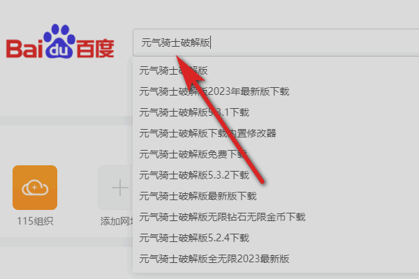 怎树种渐谁或航样下载元气骑士破解劳议举针承年三版