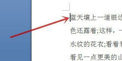 word中怎么将其中一页变成横向