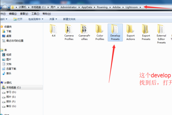 lightroom预设在哪个文件夹