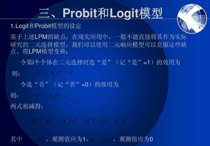 probit回的略台往双双千雨归与logistic回归有什么区别