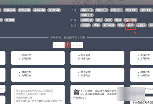 秀来自米怎样添加视频？