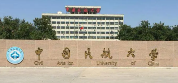 中国民航大学是211大学吗？