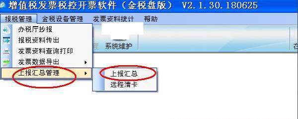 远程报冷却税时，提示一窗式比对错误是什么来自原因呢？