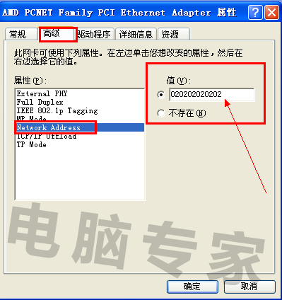 如何更改m善源ac地址