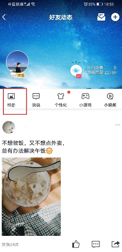 怎么知道特别关心我的人是谁啊？