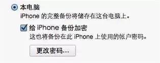 忘记iPhone锁屏密码该怎么办