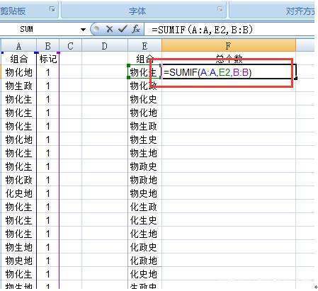 如何统计来自Excel表格中相同数据的个数？