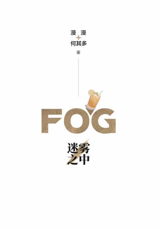 《fog电竞》txt下载在线阅读全文，求百度网盘云资源