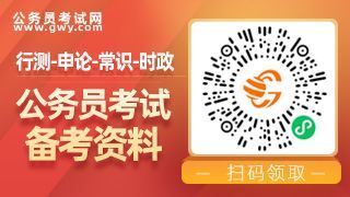 考公务员怎么报名，具体应该怎么操作？