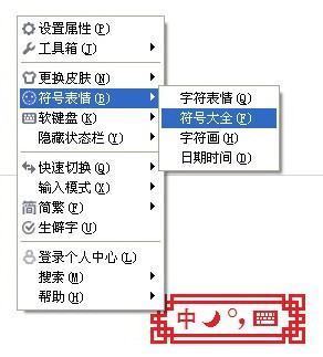 短的上横线符号怎么打？就是和 _ 这个下横线符号一样的，只是我要是在上面的。