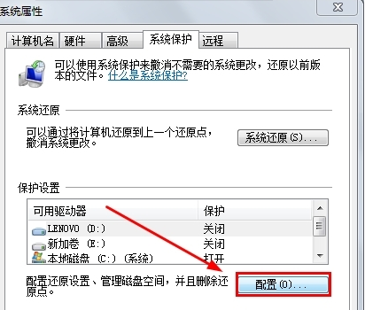 windows7怎么重置系统还原