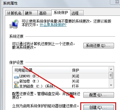 windows7怎么重置系统还原