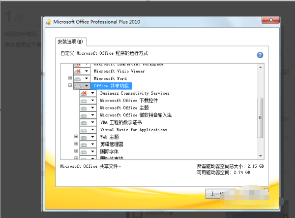 excel2010为什么每次打开都要配置