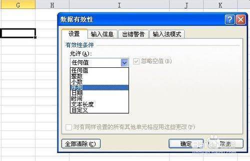 请问如何在ex来自cel中设置多选下拉菜单？也就是说有很多个选项，可以只选一项，也可以同时选几项？