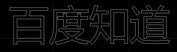 CAD镂空文字怎么制作