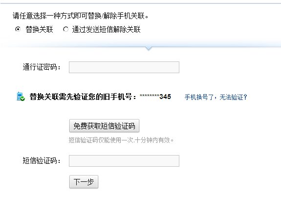 网易邮箱怎么取消手机绑定，不是替换哦，我要取消绑定，说详细点哈来自