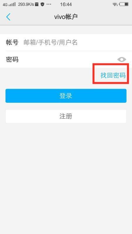 vivo手机的密码忘记怎么破解？有软件可以破解吗？