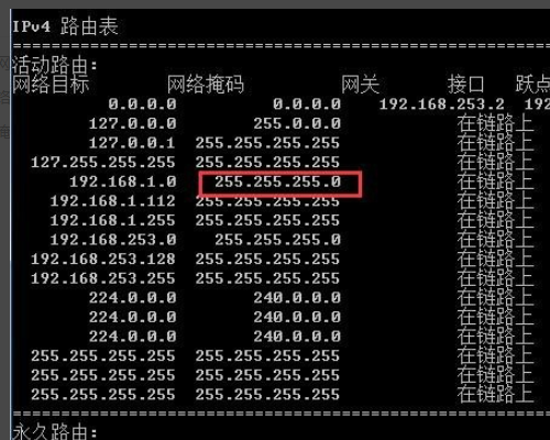 route add命令详解