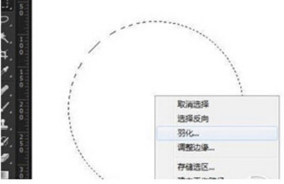 PS羽化快捷键是什么？