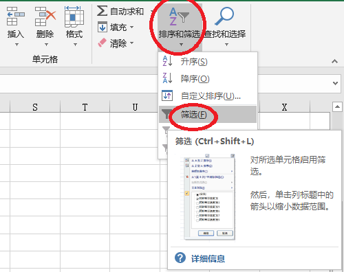 Excel中怎么复制筛选后的数据