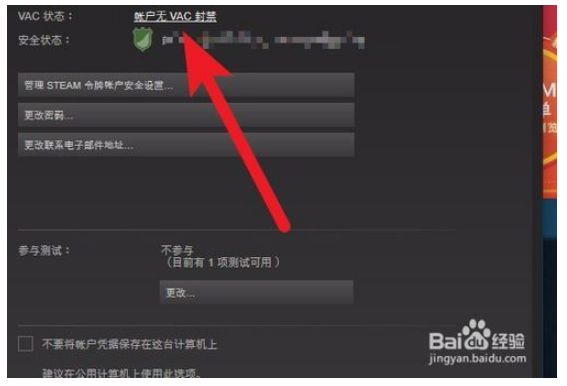 steam官网封号查询