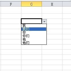 请问如何在ex来自cel中设置多选下拉菜单？也就是说有很多个选项，可以只选一项，也可以同时选几项？