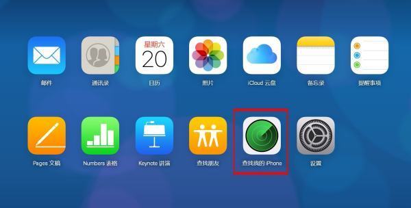 苹果手机丢失关机状态下，如何查找我的iphone?
