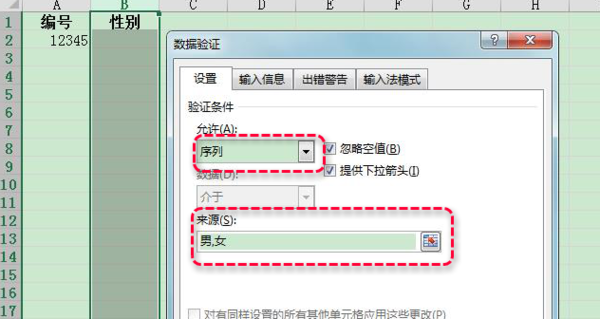 在EXCEL中怎么做选项按钮如图