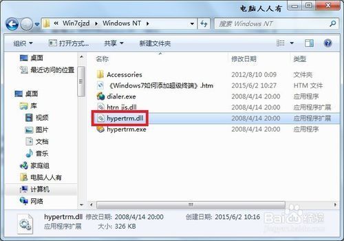 win10的超级终端怎么用？