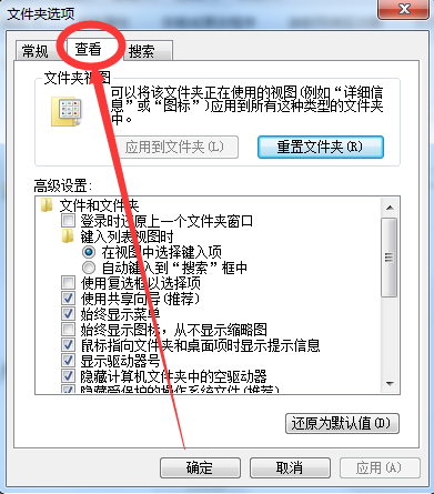 win7系统怎么显示文件后缀名