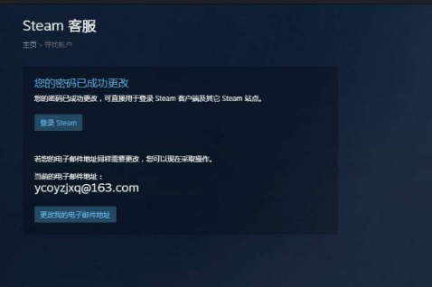 steam号被盗了，今天找回的时候发现提示：您的帐户恢复尝试次数已达上限。请稍后再试。求解决