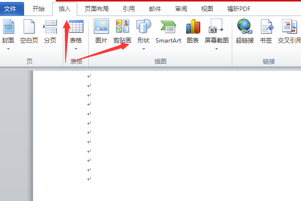 公文 怎样添加抄送上面的线