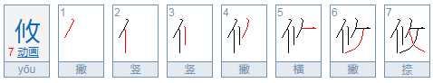 “攸、筱、莜”怎么区分？怎么记住读音？