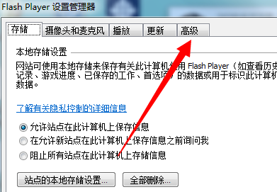 电脑上adobe flash