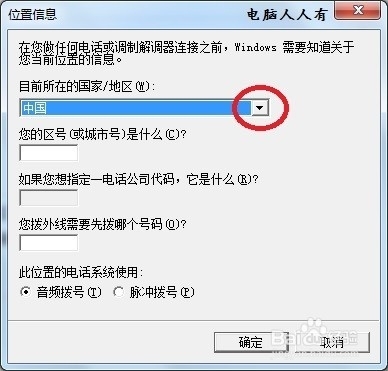 win10的超级终端怎么用？