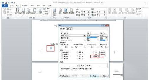 怎么把word最后一页空白页删掉