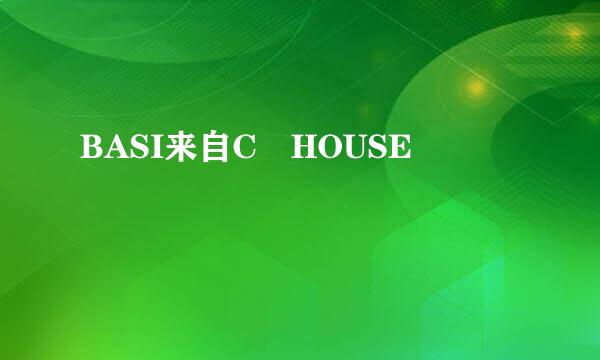 BASI来自C HOUSE